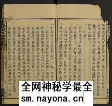 湖南黄氏族谱-平田黄氏六修族谱[残卷].pdf电子版预览图2