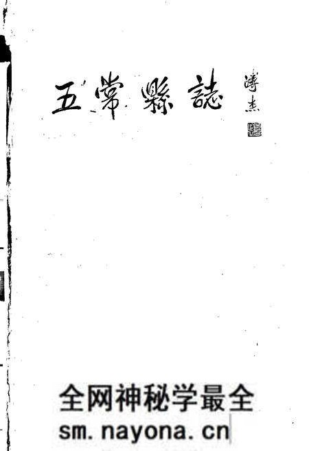 《五常县志》.pdf电子版_黑龙江省志预览图1 《五常县志》.pdf电子版_黑龙江省志预览图1