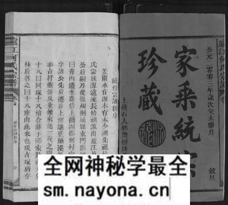 江西何氏族谱-卢江何氏宗谱[3卷,首1卷].pdf电子版预览图1
