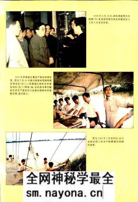 《孝感邮电发展史》.pdf电子版_湖北省志预览图3