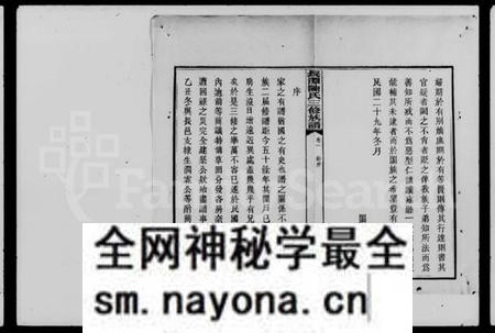 湖南陈氏族谱-长潭陈氏三修族谱 [10卷].pdf电子版预览图5