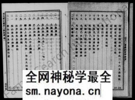 湖南李氏族谱-李氏滋公南房八修族谱 [2卷].pdf电子版预览图2