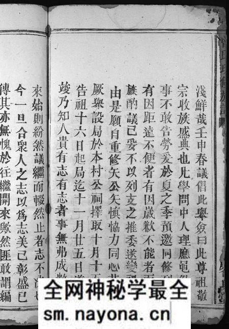 江西曾氏族谱-曾氏九修族谱[3卷].pdf电子版预览图3