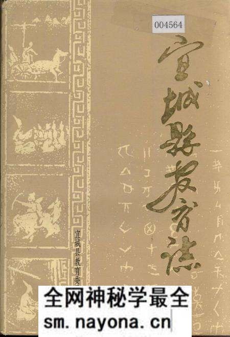 《宜城县教育志》.pdf电子版_湖北省志预览图 《宜城县教育志》.pdf电子版_湖北省志预览图
