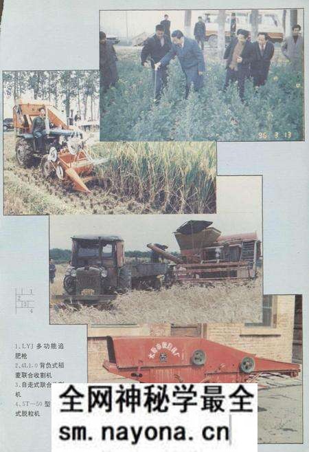 《老河口市地方志 农业机械志》.pdf电子版_湖北省志预览图5
