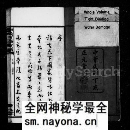 湖南李氏族谱-李氏支谱 [8卷,含首1卷].pdf电子版预览图4