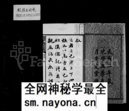 湖南胡氏族谱-胡氏族谱 [27卷,首1卷].pdf电子版预览图5