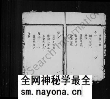 湖南龚氏族谱-浏南龚氏宗祠族谱 [9卷,及卷首].pdf电子版预览图5