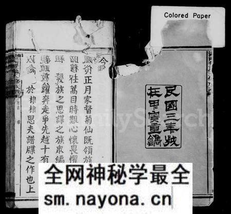 湖南贺氏族谱-涟湘贺氏族谱 [21卷,首1卷].pdf电子版预览图3