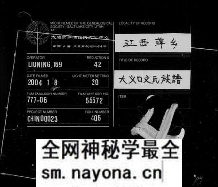 江西文氏族谱-大义口文氏族谱 [14卷].pdf电子版预览图
