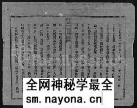 湖南陈氏族谱-陈氏三修族谱 [4卷,首末各1卷].pdf电子版预览图3