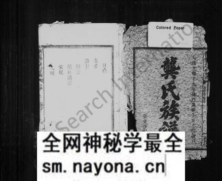 湖南龚氏族谱-浏南龚氏宗祠族谱 [9卷,及卷首].pdf电子版预览图2
