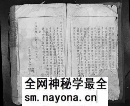 江西邓氏族谱-兴国县燕山邓氏八修族谱[残卷].pdf电子版预览图2