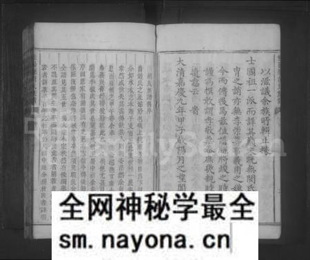 湖南胡氏族谱-桂阳县胡氏族谱 [不分卷].pdf电子版预览图4