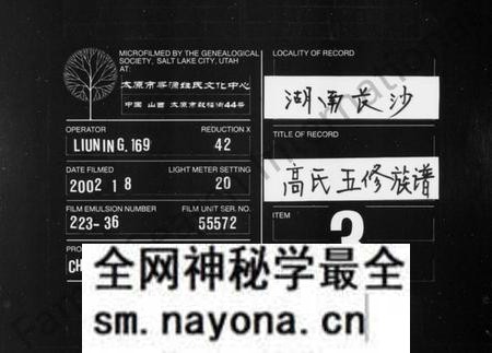 湖南高氏族谱-高氏五修族谱 [13卷,首2卷].pdf电子版预览图