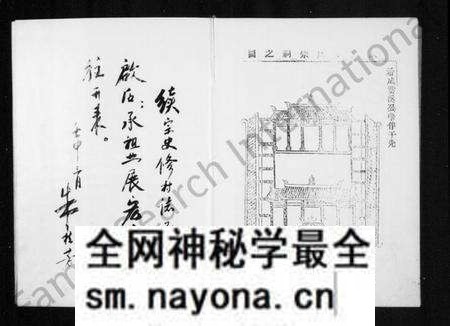 浙江多姓氏族谱-桥下村志.pdf电子版预览图5