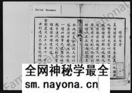 湖南陈氏族谱-陈氏宗谱 [3卷,及卷首].pdf电子版预览图2