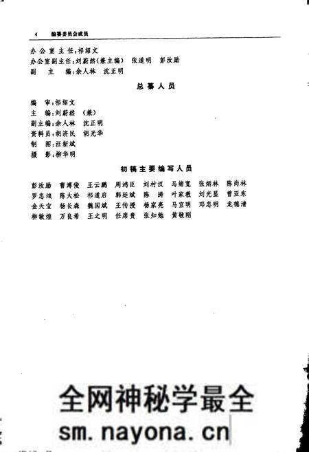 《随州志》.pdf电子版_湖北省志预览图4