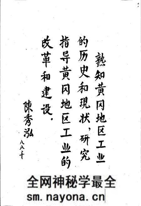 《黄冈地区工业志》.pdf电子版_湖北省志预览图5 《黄冈地区工业志》.pdf电子版_湖北省志预览图5