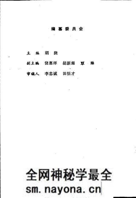 《鄂西土家族苗族自治州民族志》.pdf电子版_湖北省志预览图2 《鄂西土家族苗族自治州民族志》.pdf电子版_湖北省志预览图2