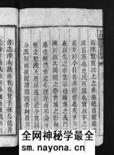 湖南陈氏族谱-下坪陈氏族谱 [8卷,含首1卷].pdf电子版预览图5
