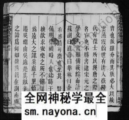 湖南胡氏族谱-胡氏族谱 [5卷,及卷首].pdf电子版预览图5