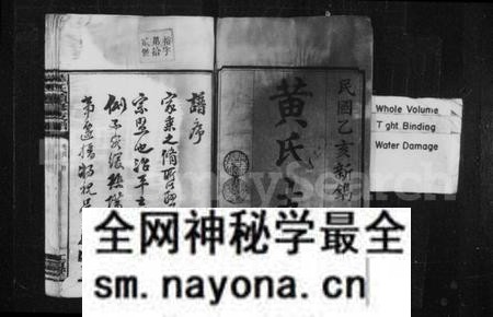 湖南黄氏族谱-黄氏支谱 [7卷,首末各1卷].pdf电子版预览图4