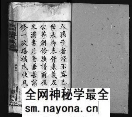 湖南陈氏族谱-义门陈氏族谱 [12卷].pdf电子版预览图1