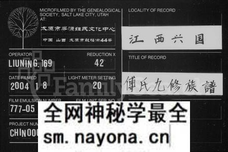 江西傅氏族谱-傅氏九修族谱 [12卷,首1卷].pdf电子版预览图