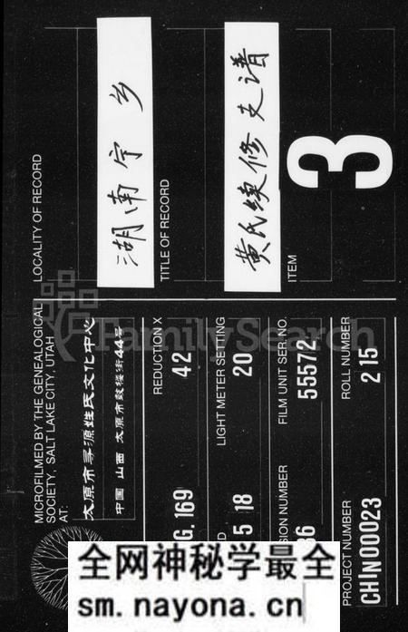 湖南黄氏族谱-黄氏支谱 [7卷,首末各1卷].pdf电子版预览图1