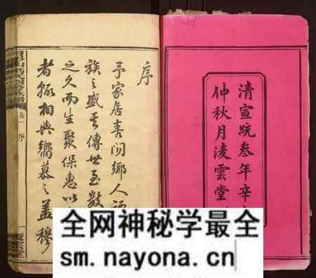 湖南冯氏族谱-月形山冯氏四修族谱[14卷].pdf电子版预览图2