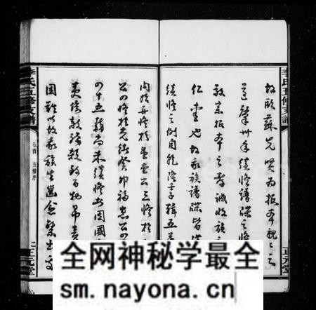 湖南李氏族谱-李氏支谱 [8卷,含首1卷].pdf电子版预览图5