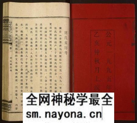 湖南刘氏族谱-上湘桥湾刘氏三修族谱[9卷,末1卷].pdf电子版预览图2