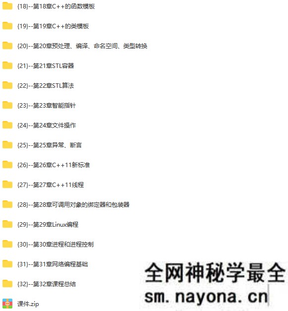 CC++从0到1系统精讲项目开发综合基础课|32章完结无密