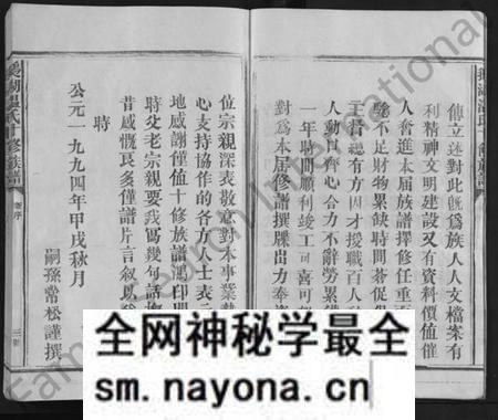 江西温氏族谱-鹅湖温氏十修族谱 [不分卷].pdf电子版预览图4
