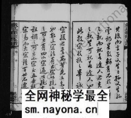 湖南戴氏族谱-善邑黄泥塘戴氏续修支谱 [8卷].pdf电子版预览图4