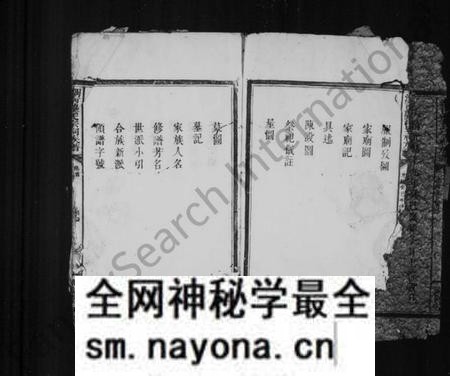 湖南龚氏族谱-浏南龚氏宗祠族谱 [9卷,及卷首].pdf电子版预览图4
