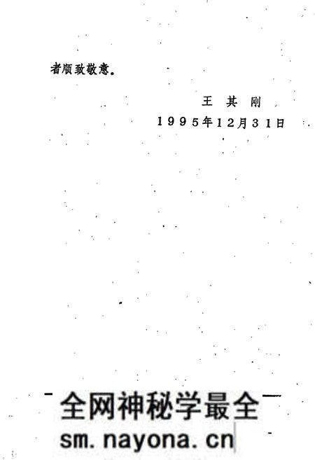 《远安交通志》.pdf电子版_湖北省志预览图4