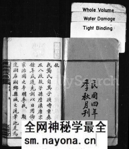 湖南龚氏族谱-龚氏支谱 [8卷,首3卷,末2卷].pdf电子版预览图5