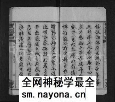 湖南董氏族谱-董氏四修支谱 [17卷,首1卷].pdf电子版预览图3