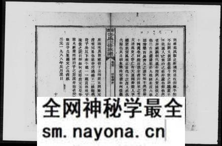 湖南仇氏族谱-邵东仇氏三修族谱 [6卷,首1卷].pdf电子版预览图4