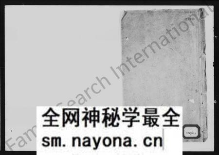 湖南陈氏族谱-陈氏宗谱 [3卷,及卷首].pdf电子版预览图