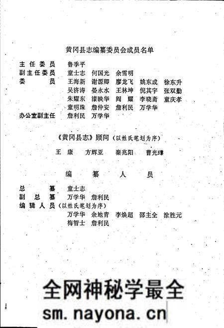 《黄冈县志》.pdf电子版_湖北省志预览图3 《黄冈县志》.pdf电子版_湖北省志预览图3