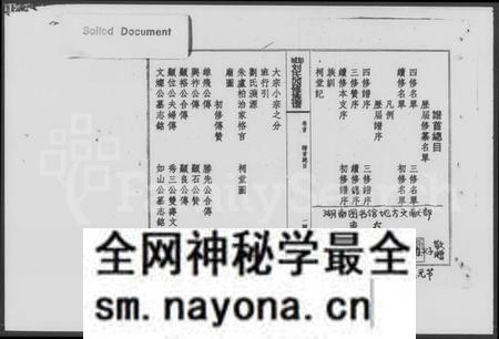 湖南刘氏族谱-彭城刘氏四修族谱 [7卷,首末各1卷].pdf电子版预览图3