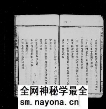 江西吴氏族谱-吴氏族谱.pdf电子版预览图4 江西吴氏族谱-吴氏族谱.pdf电子版预览图4