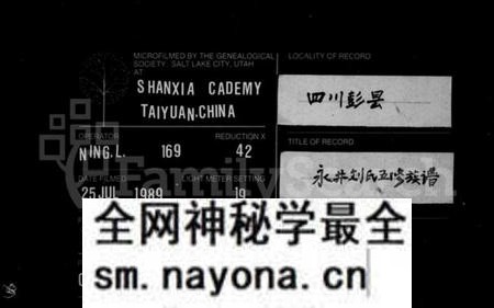 湖南刘氏族谱-刘氏五修族谱 [11卷].pdf电子版预览图