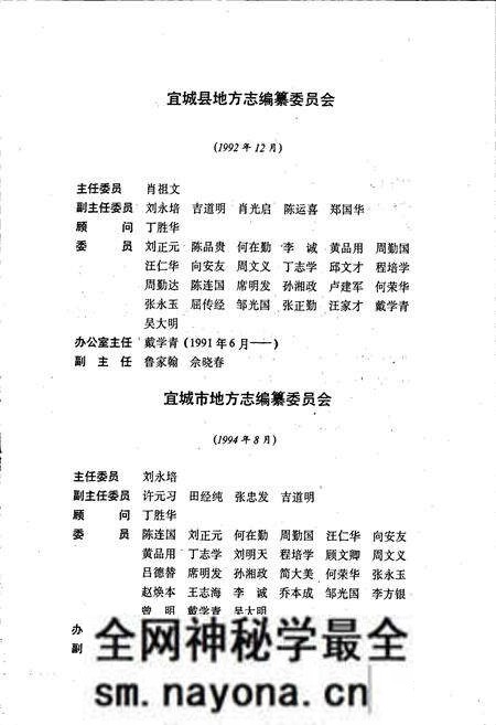 《宜城志》.pdf电子版_湖北省志预览图4 《宜城志》.pdf电子版_湖北省志预览图4