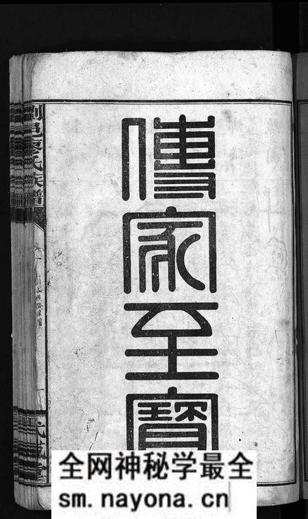 湖南廖氏族谱-廖氏族谱[37卷].pdf电子版预览图3