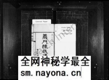 湖南陈氏族谱-义门陈氏通谱 [6卷,含首1卷].pdf电子版预览图1