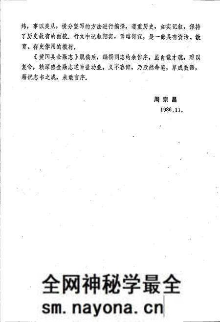《黄冈县金融志》.pdf电子版_湖北省志预览图3 《黄冈县金融志》.pdf电子版_湖北省志预览图3